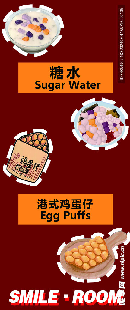活动招牌