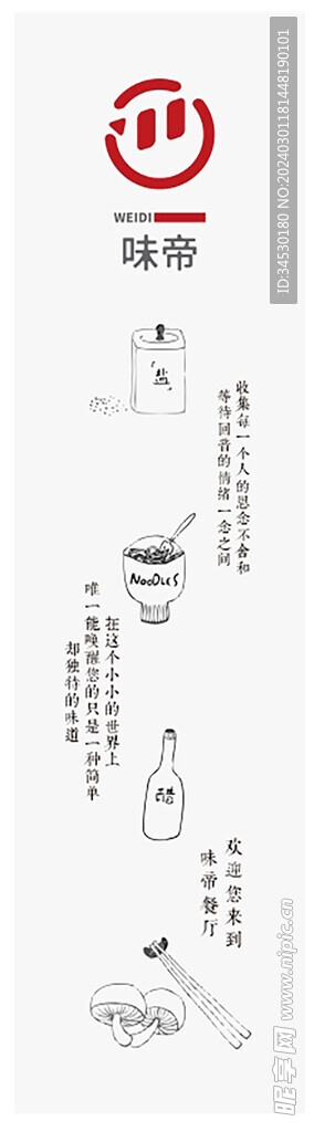 灯箱