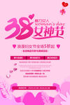 38女神节