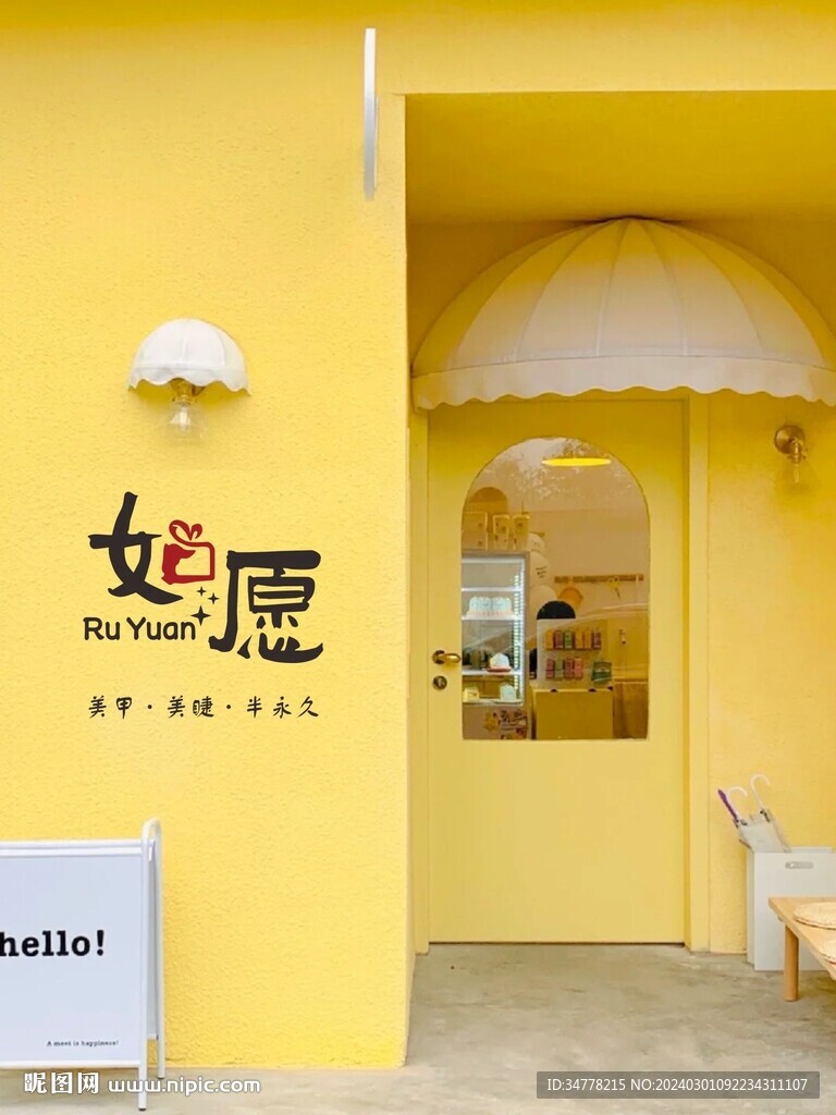 美甲