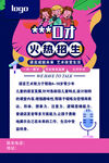 口才班招生