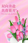 花 海报