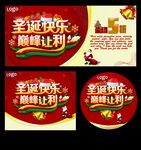 圣诞快乐