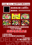 锅外卖