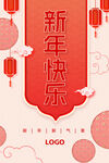 新年海报