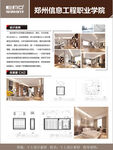 毕业设计展板