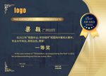 金融公司荣誉证书