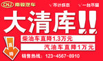 南骏汽车