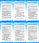 蓝色简约大气水彩渐变风车间管理