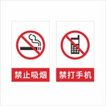 禁止吸咽
