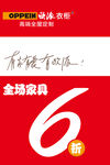 六折贴