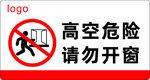 请勿开窗