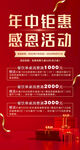年终钜惠