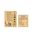 内部接待酒