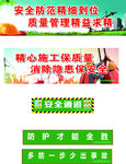 安全标语