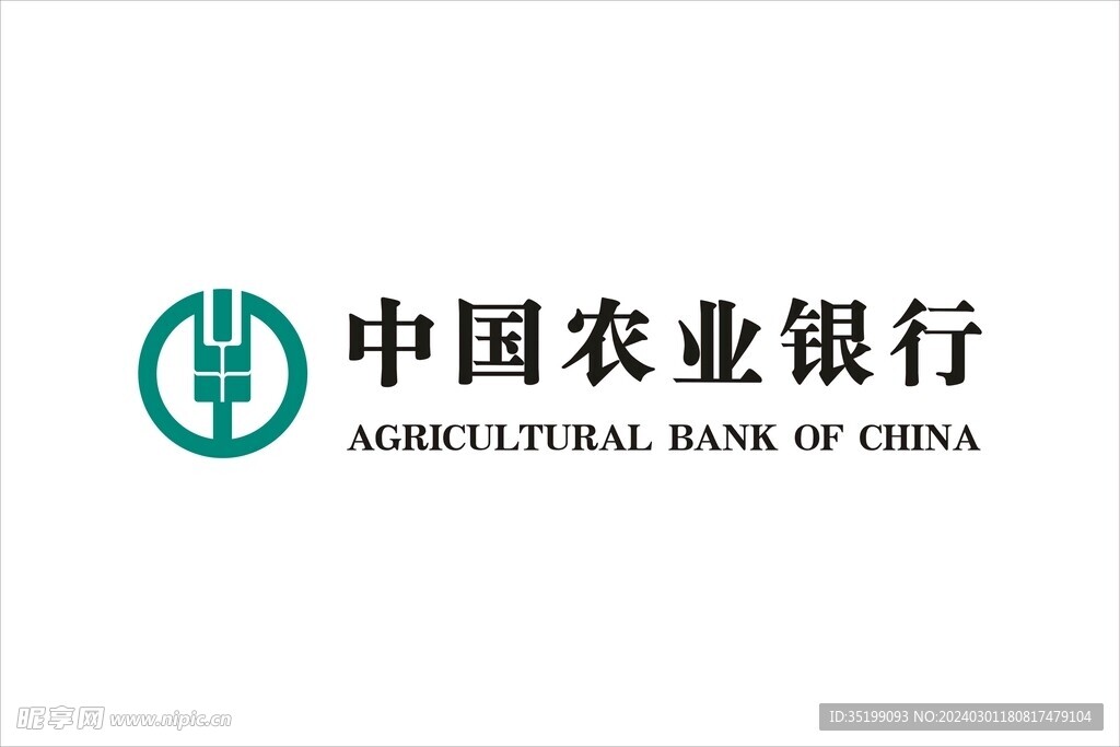 中国农业银行logo