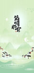 清明节