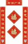 新年对联