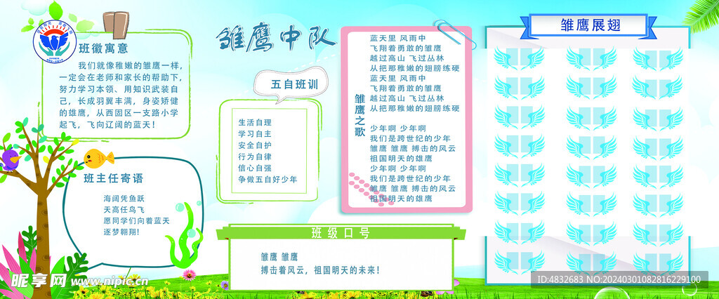 班级文化(11)