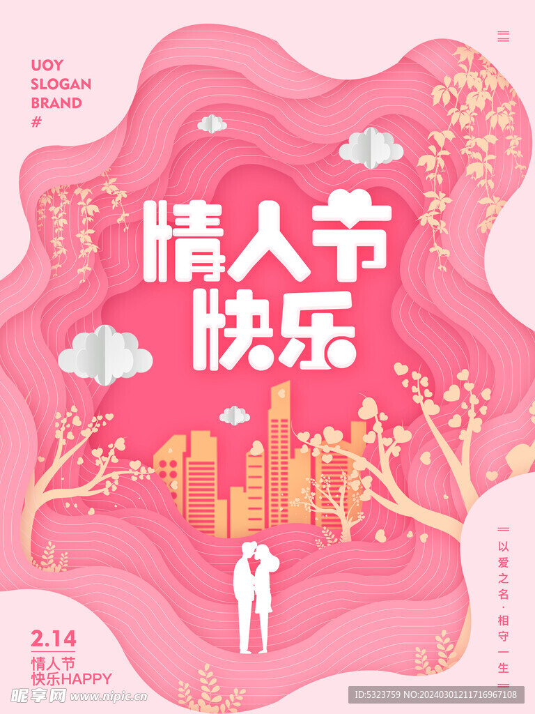 情人节图片