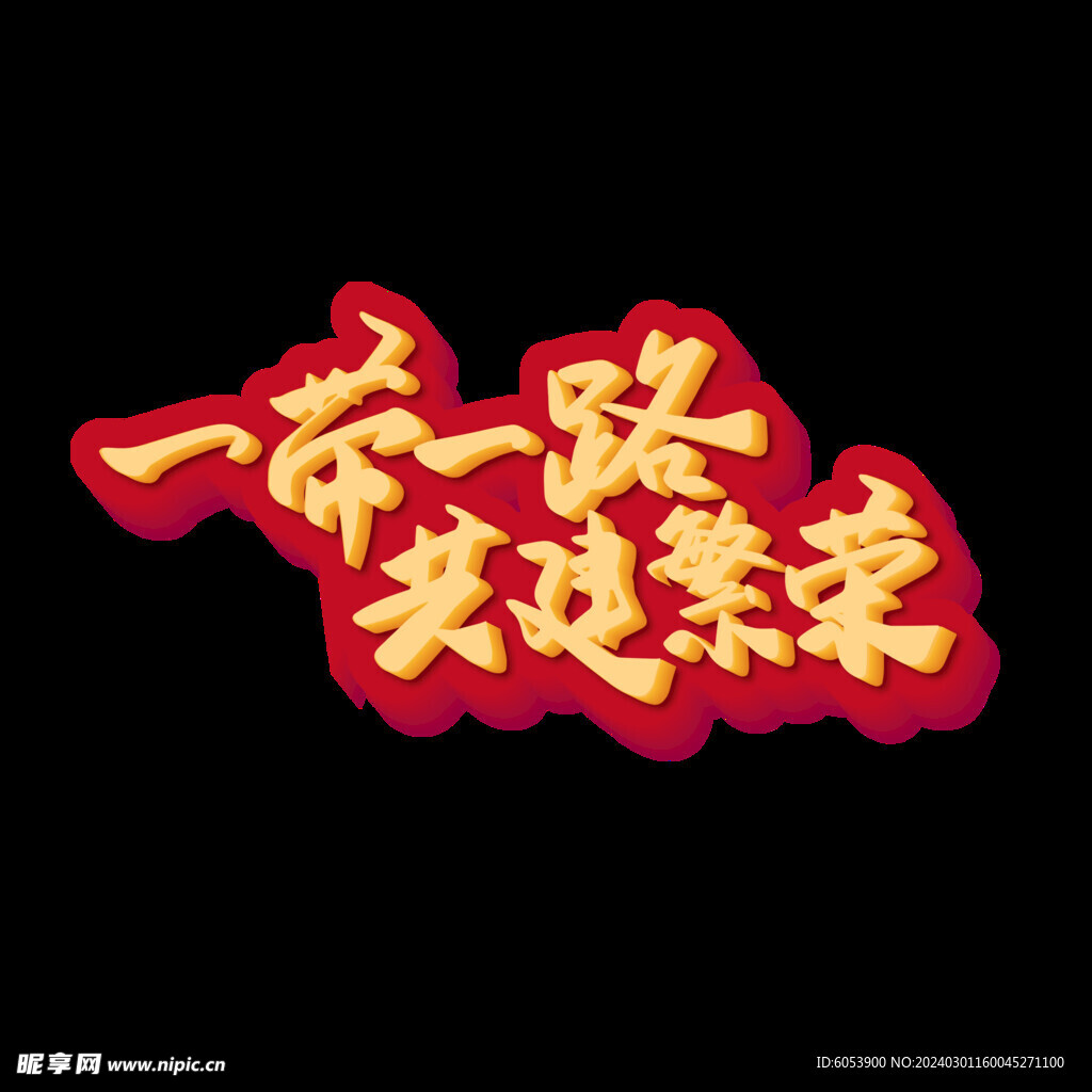 样机文字