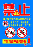 禁止楼道停放电动车 自行车