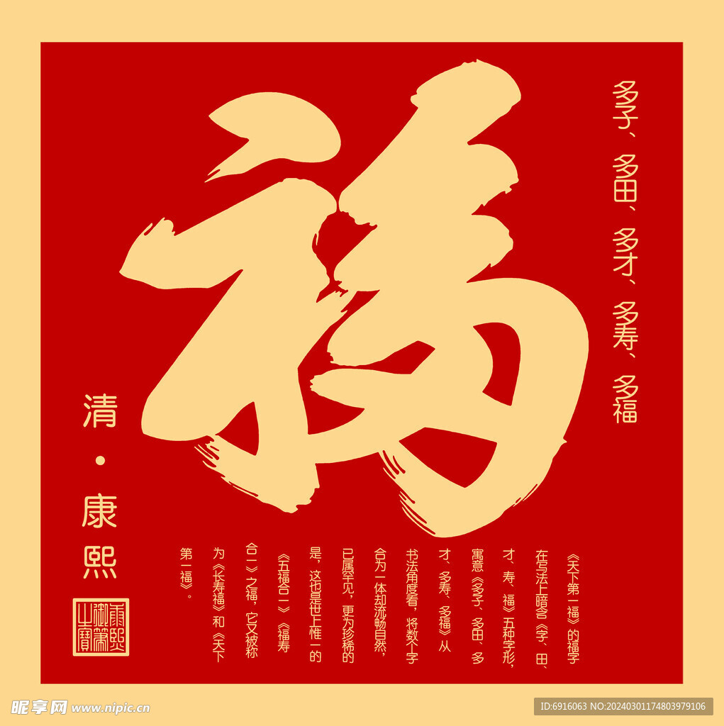 天下第一幅 