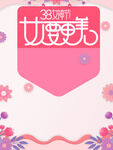 女神节