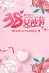 女神节