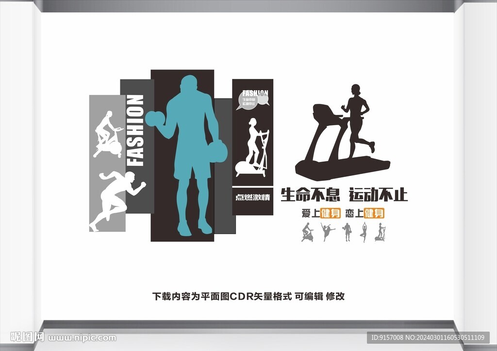 运动文化墙