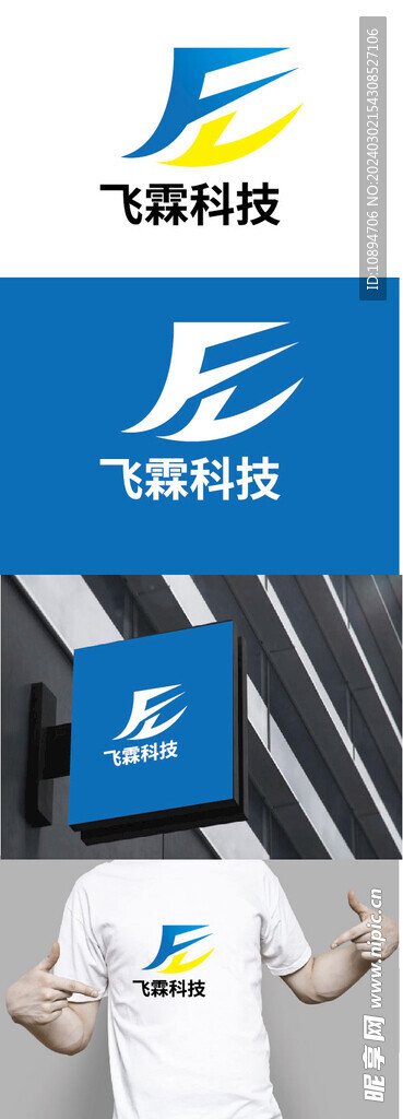 科技标识设计