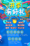 轮滑