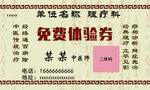 中医理疗名片