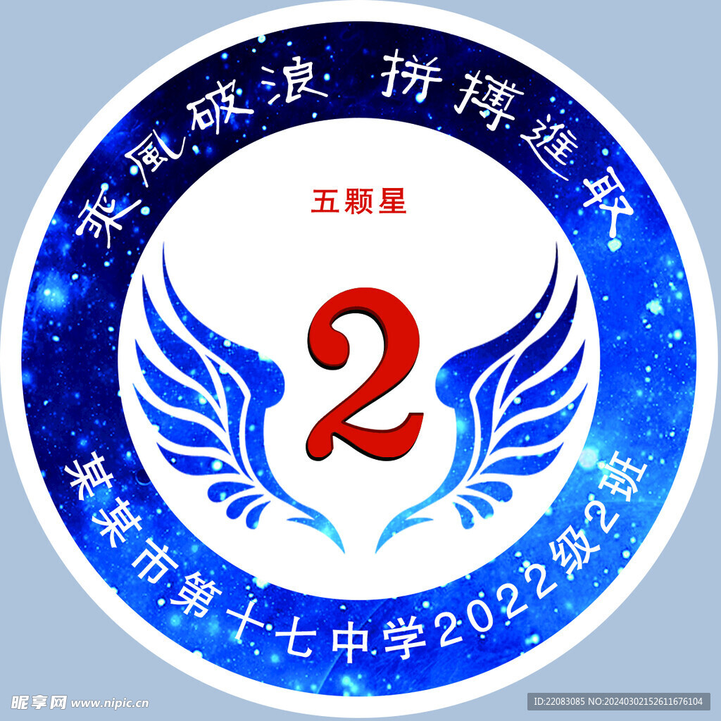 班徽