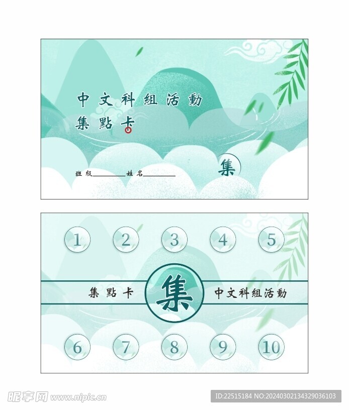 中国风名片