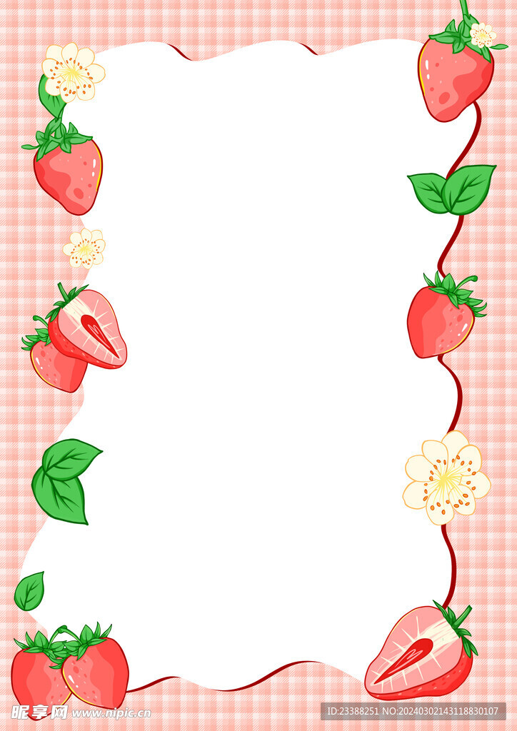 草莓信纸