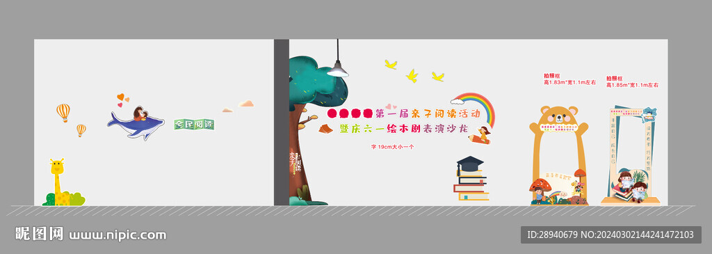 儿童氛围矢量文件