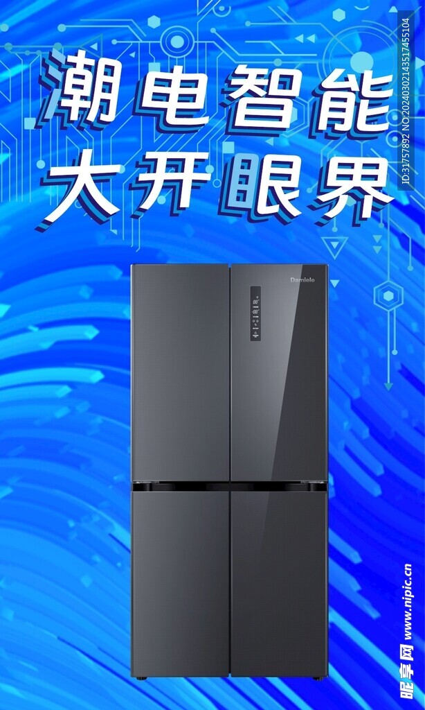 冰箱海报