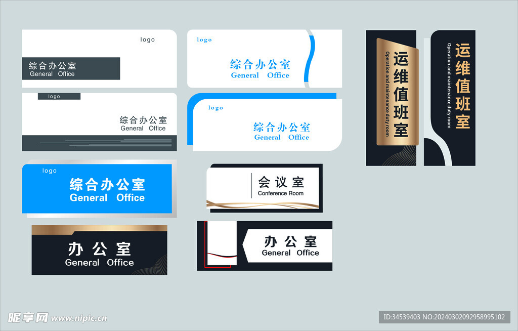 门牌