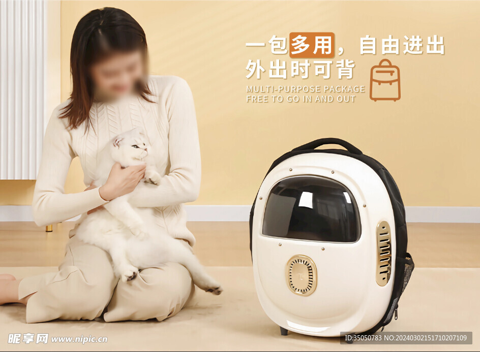 猫包包介绍