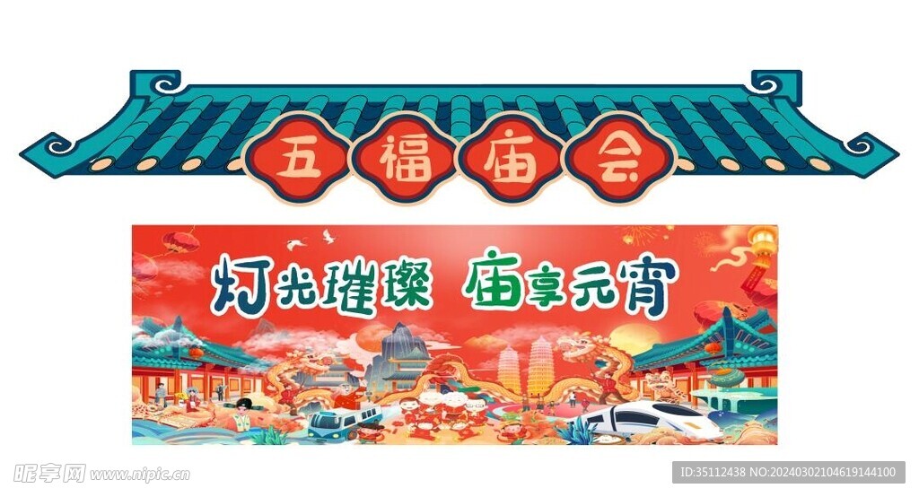 元宵摊位