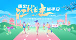 主视觉展板          