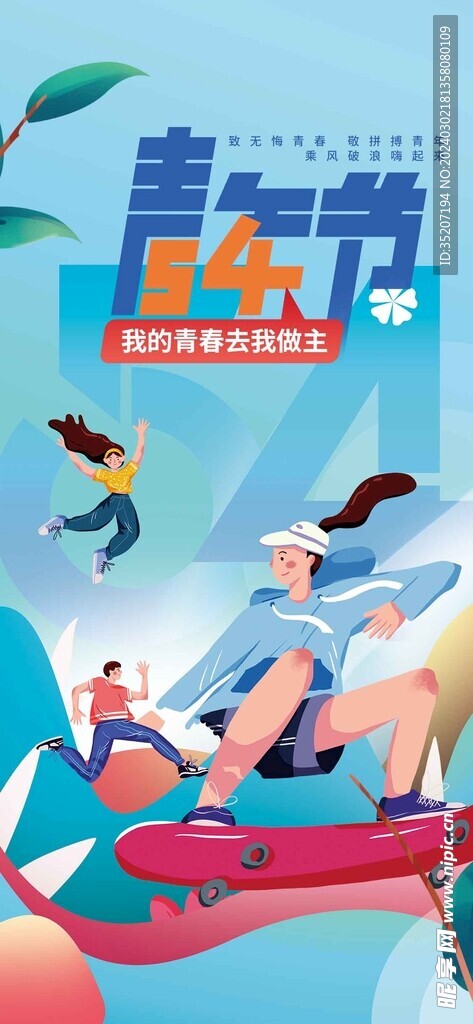 主视觉展板          