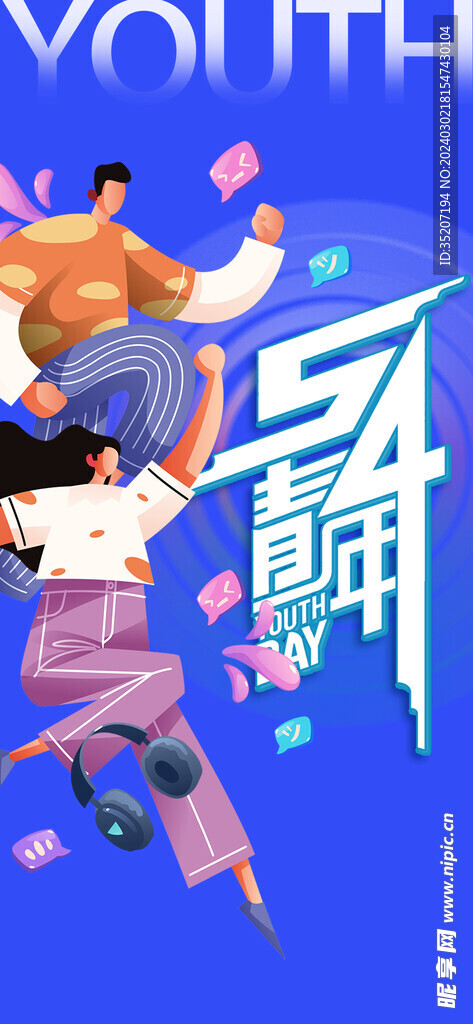 主视觉展板          