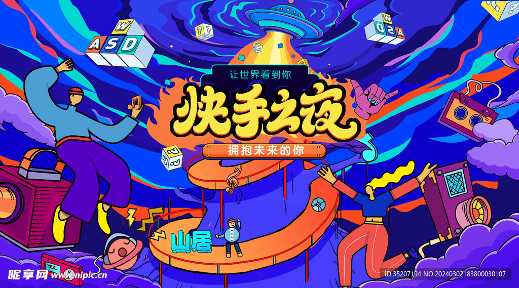 主视觉展板          