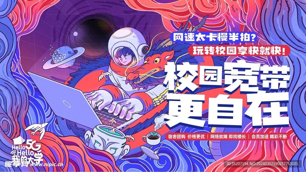 主视觉展板          