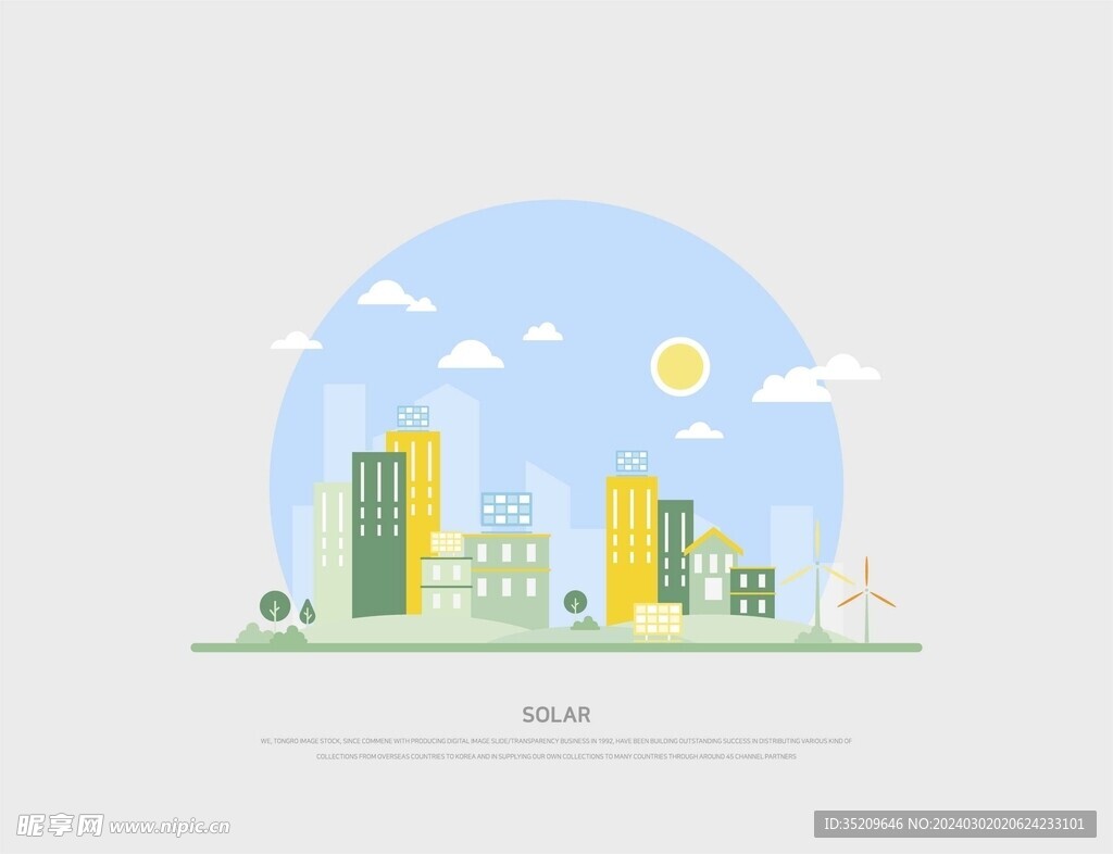 环保新能源插画