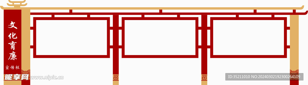 党建宣传栏