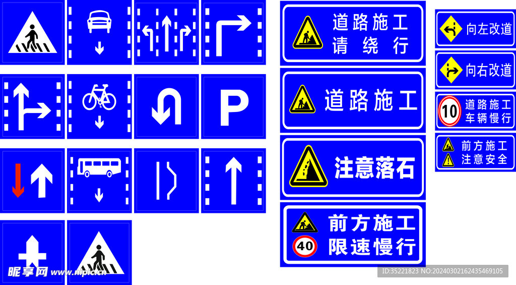 道路指示牌 