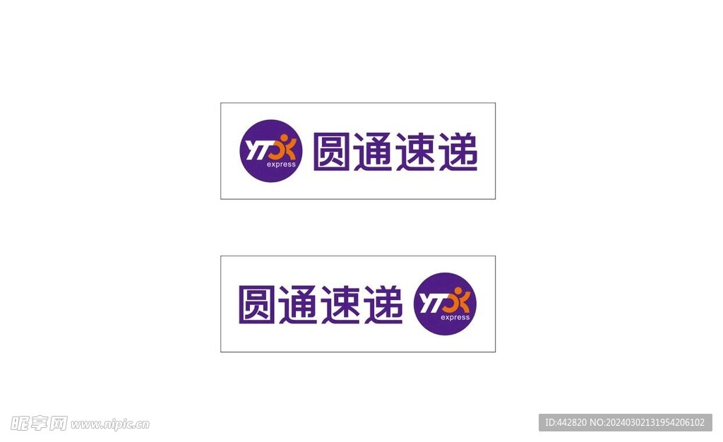 圆通新LOGO